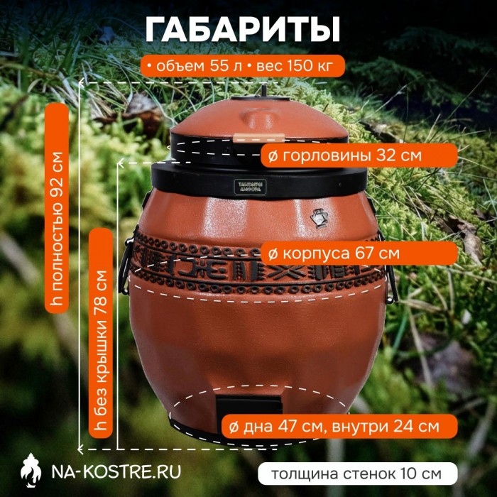 Тандыр Сармат утепленный на колесах с откидной крышкой и термометром (Терракотовый)